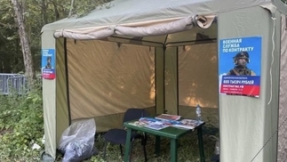 Photo of a tent with military recruitment posters at Outline Festival, Moscow